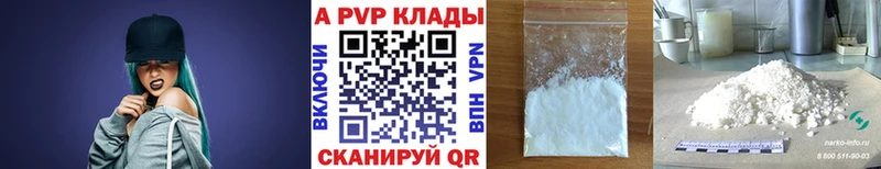 купить  цена  Красково  Alpha-PVP Crystall 
