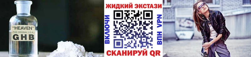 БУТИРАТ жидкий экстази MEGA Красково где продают