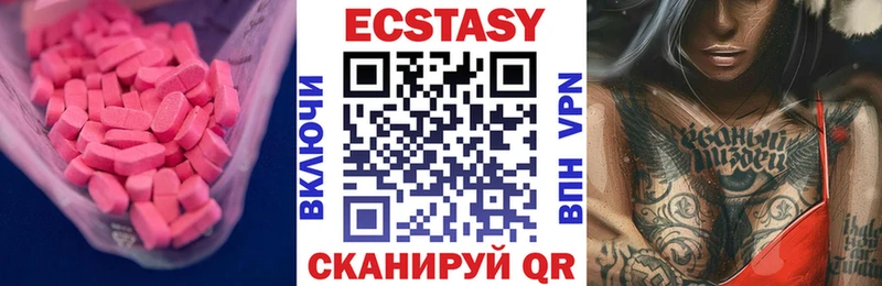 Экстази 250 мг  продажа наркотиков  KRAKEN ССЫЛКА  Красково 