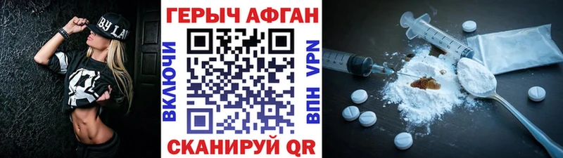 ГЕРОИН хмурый  ссылка на мегу ССЫЛКА  Красково  нарко площадка клад  наркота 