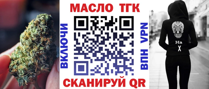 Дистиллят ТГК концентрат  купить  цена  Красково 